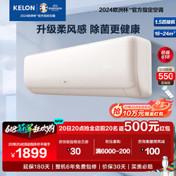 KELON 科龙 [官方自营]科龙(KELON)空调 1.5匹新一级能效 冷暖柔风 低音自清洁 家用卧室挂机KFR-35GW/QZ1-X1