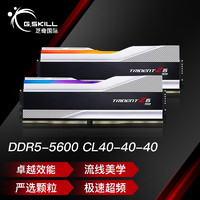 G.SKILL 芝奇 32GB(16Gx2)套装 DDR5 5600频率 台式机内存条-幻锋戟RGB灯条(科技银)