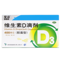 星鲨 [星鲨] 儿童维生素D软胶囊 OTC 20*10盒 200粒