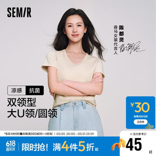 森马（Semir）短袖T恤女修身正肩凉感圆领上衣24夏109324100001 【U领】香草白10711 XXL