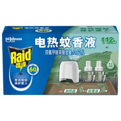 Raid 雷达蚊香 电热蚊香液家用套装 2瓶+1器 赠送蚊香液加热器
