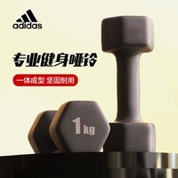adidas 阿迪达斯 哑铃男士健身家用器材女练臂肌一对六角包胶小哑铃套装