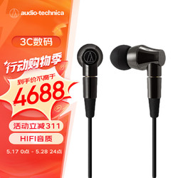 audio-technica 铁三角 CK2000Ti 专业入耳式发烧 HiRes/高解析 音乐耳机 监听级 发烧耳塞