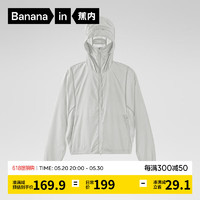 今日必買：Bananain 蕉內 涼皮501UV Pro 防曬衣女士防紫外線防曬服