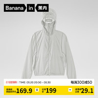 今日必买：Bananain 蕉内 凉皮501UV Pro 防晒衣女士防紫外线防晒服