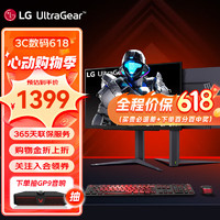 LG 乐金 27GS75Q 27英寸2K显示器 游戏电竞 200Hz(O/C) IPS面板