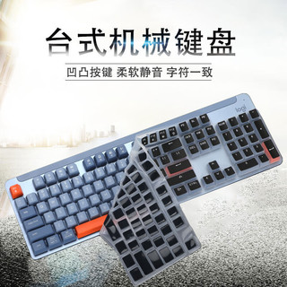 罗.技K865/K845/G412 SE键盘保护贴膜104键机械键盘Logitech按键防尘罩防水套 半透黑色键盘膜 罗.技K845