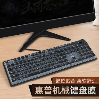 罗.技K865/K845/G412 SE键盘保护贴膜104键机械键盘Logitech按键防尘罩防水套 半透黑色键盘膜 罗.技K865