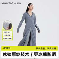 茉寻【徐璐同款】茉寻长款防晒衣冰钛原纱女夏季户外全身防护2024 深灰 均码 162-180cm 体重80-150斤