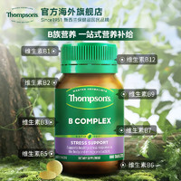 Thompsons 汤姆森 汤普森综合维生素B100粒补充B族