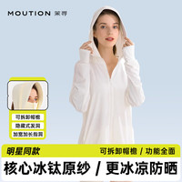 茉寻【老爸抽检品质之选】茉寻冰钛原纱防晒衣女2024夏季防晒服 插肩款-白色 L(适合身高155-165cm)