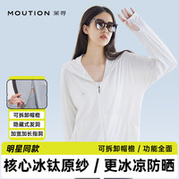 茉寻【老爸抽检品质之选】茉寻冰钛原纱防晒衣女2024夏季防晒服 落肩款-白色 XL(适合身高166-175cm)
