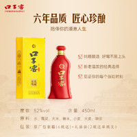 口子窖 真藏实窑 六年型 52%vol 兼香型白酒 450ml