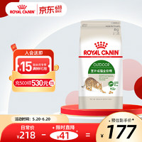 ROYAL CANIN 皇家 O30室外猫成猫猫粮 4kg