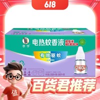 李字 电热蚊香液 6液2器