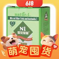 AATURELIVE N1爱宠爱猫 玉米豆腐猫砂 6.5kg*3 2.0mm颗粒