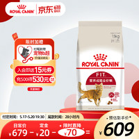 ROYAL CANIN 皇家 猫粮 营养成猫全价粮 优选营养配方 维持健康体重 F32 15kg 15kg