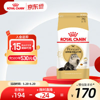 ROYAL CANIN 皇家 猫粮 P30 波斯猫 成猫猫粮 P30波斯猫成猫≥12月2KG