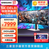SAMSUNG 三星 玄龙骑士49英寸显示器QD-OLED双2K电竞240Hz曲面屏S49CG932SC