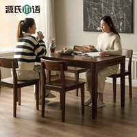 YESWOOD 源氏木语 毕沙罗系列 K3351 实木餐桌