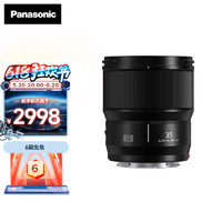Panasonic 松下 全画幅微单/单电/无反数码照相机L卡口定焦镜头 S5 S5M2 S1H S1R等可用 35mmF1.8 标准定焦