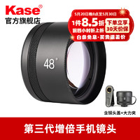 Kase 卡色 第三代手机镜头