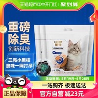 LORDE 里兜 小黑核混合猫砂强效除臭2.5kg*4袋易结团