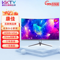 KKTV 康佳互联网品牌27英寸电脑显示器液晶2K高清 27英寸曲面黑色