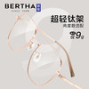 Bertha 贝尔莎 蔡司镜片超轻眼镜近视女款可配度数金丝纯钛显脸小防蓝光眼框镜架