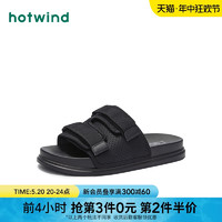 hotwind 热风 男鞋2023年夏季新款男士拖鞋外穿时尚潮流男生沙滩凉拖一字拖