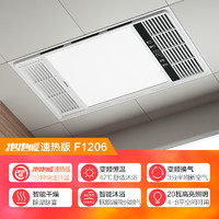 OPPLE 欧普照明 F1101 风暖型浴霸