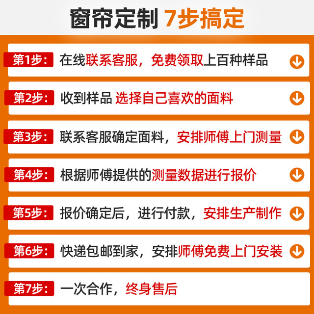 宜爵 全屋窗帘定做厂家直销包安装卧室客厅杭州嘉兴绍兴柯桥全遮光