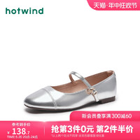 hotwind 热风 2024年春季新款法式晚风银色玛丽珍鞋平底红色单鞋芭蕾舞女鞋