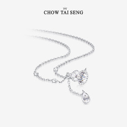 CHOW TAI SENG 周大生 流光葫芦纯银项链女轻奢小众高级感锁骨链送女朋友520礼物