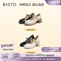 BASTO 百思图 2024春商场新款法式白色玛丽珍粗跟高跟鞋女单鞋M1011AQ4Z