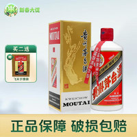 MOUTAI 茅台 贵州茅台酒 茅台飞天  酱香型白酒 43度 500mL 1瓶