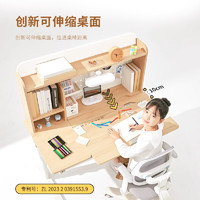 大满贯 魔方儿童学习桌小学生实木书桌家用写字桌可升降课桌椅套装