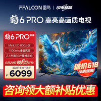 FFALCON 雷鸟 鹤6 PRO 24款 电视85英寸  4+64GB  85S585C Pro