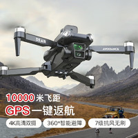 Dwi 无人机儿童遥控飞机10公里GPS返航 60分钟续航  三电版+多充器