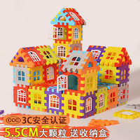 乐缔积木儿童玩具男女孩拼插房子积木拼装大颗粒拼图新年 210片豪华款可开窗丨带收纳盒