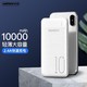  百亿补贴：REMAX 睿量 10000mAh 移动电源 22.5W　