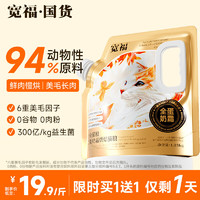 KUANFU 宽福 烘焙猫粮全蛋奶霜45%粗蛋白高蛋白鸡肉全价美毛养胃鲜粮优先发7.5kg 到手 246.65