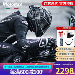 MOTORAX 摩雷士 摩托车全盔 个性酷盔R90GP moto-tron-mc5
