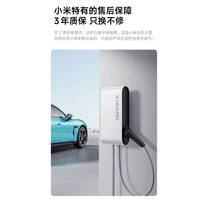Xiaomi 小米 家用11kw充电桩 服务包（30米安装）小米汽车SU7原装 兼容99%新能源车型送装一体