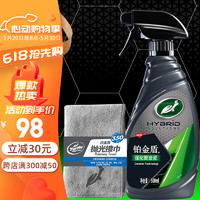 Turtle Wax 龟牌 铂金盾强化聚合瓷镀膜剂水晶镀膜车漆玻璃上光封体剂500ml 120109