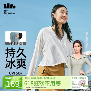 Beneunder 蕉下 防晒衣女1.5冰丝连帽外套凉感透气加宽黑胶帽檐雾轻霜奶白L