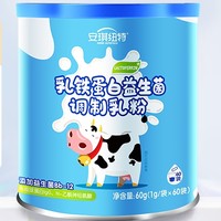 補貼購：安琪紐特 兒童乳鐵蛋白益生菌調制乳粉 60袋/罐