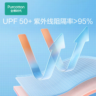 全棉时代防晒衣外套斗篷夏UPF50+轻薄透气防紫外线 浅灰紫 175  浅灰紫（女士休闲款）