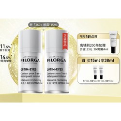 FILORGA 菲洛嘉 360眼霜 15ml（赠 同款15ml+4ml*2）