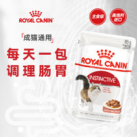 88VIP：ROYAL CANIN 皇家 成猫幼猫通用猫湿粮全价营养主食级湿粮85g*12包